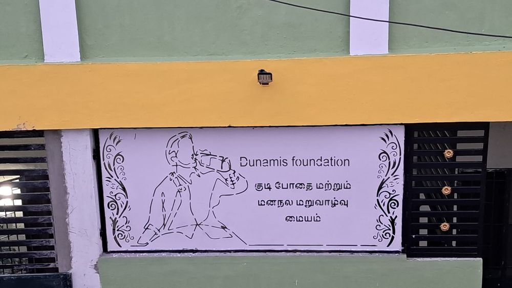 The Dunamis centre, Madurai